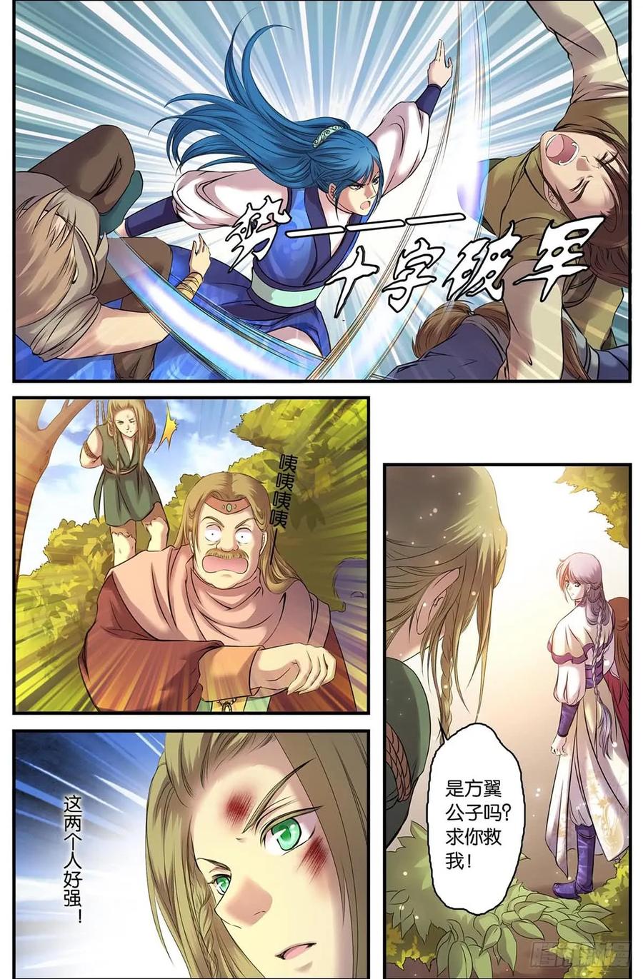 第11话 波澜-平地起风云（2）2