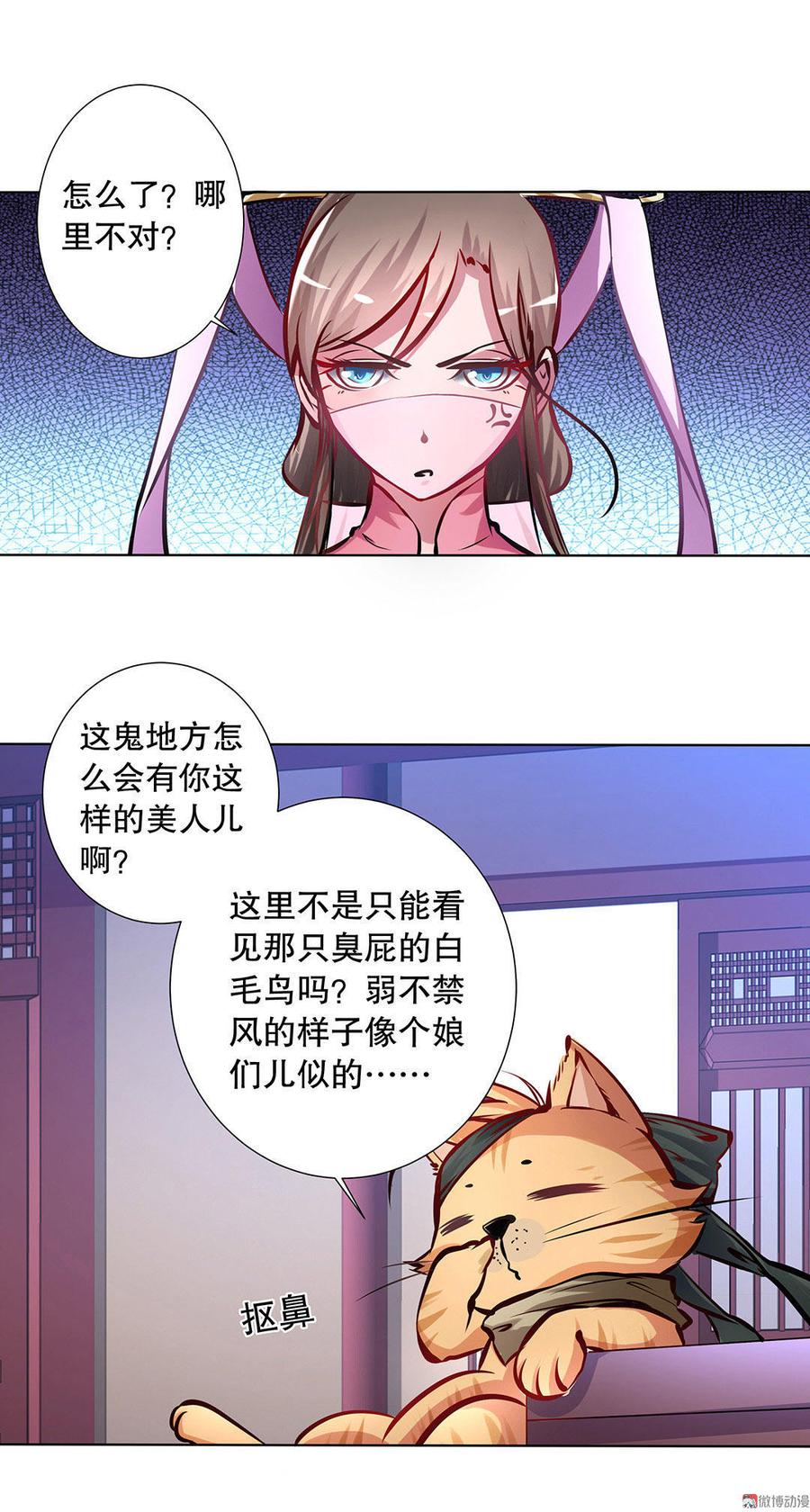 第26话 酒醒以后1