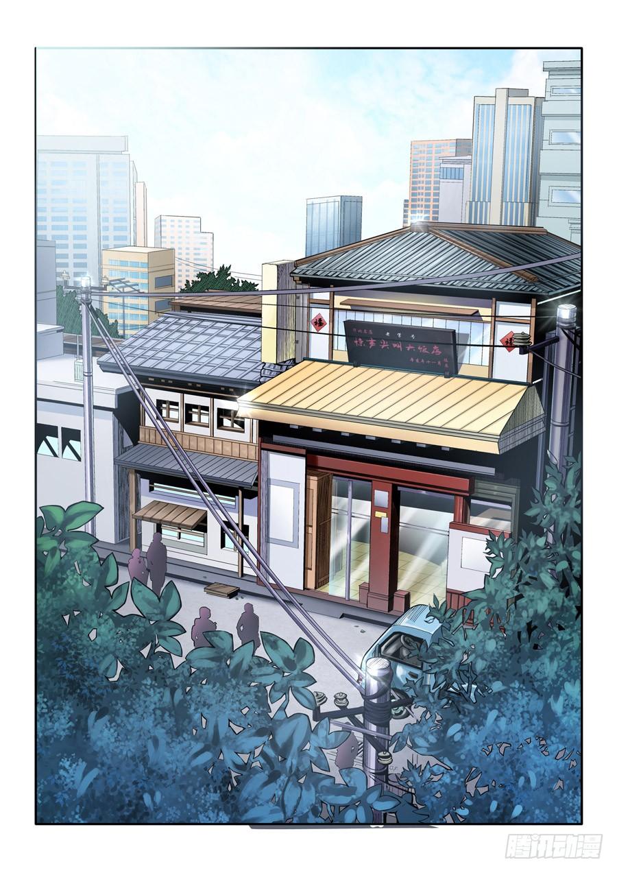 九尾狐与路西法~漫画,相亲奇谭 0013图