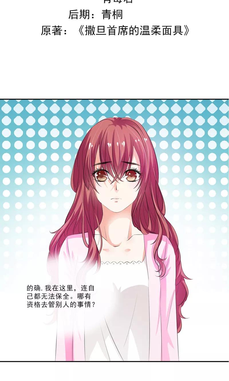 第13话 退一步海阔天空1