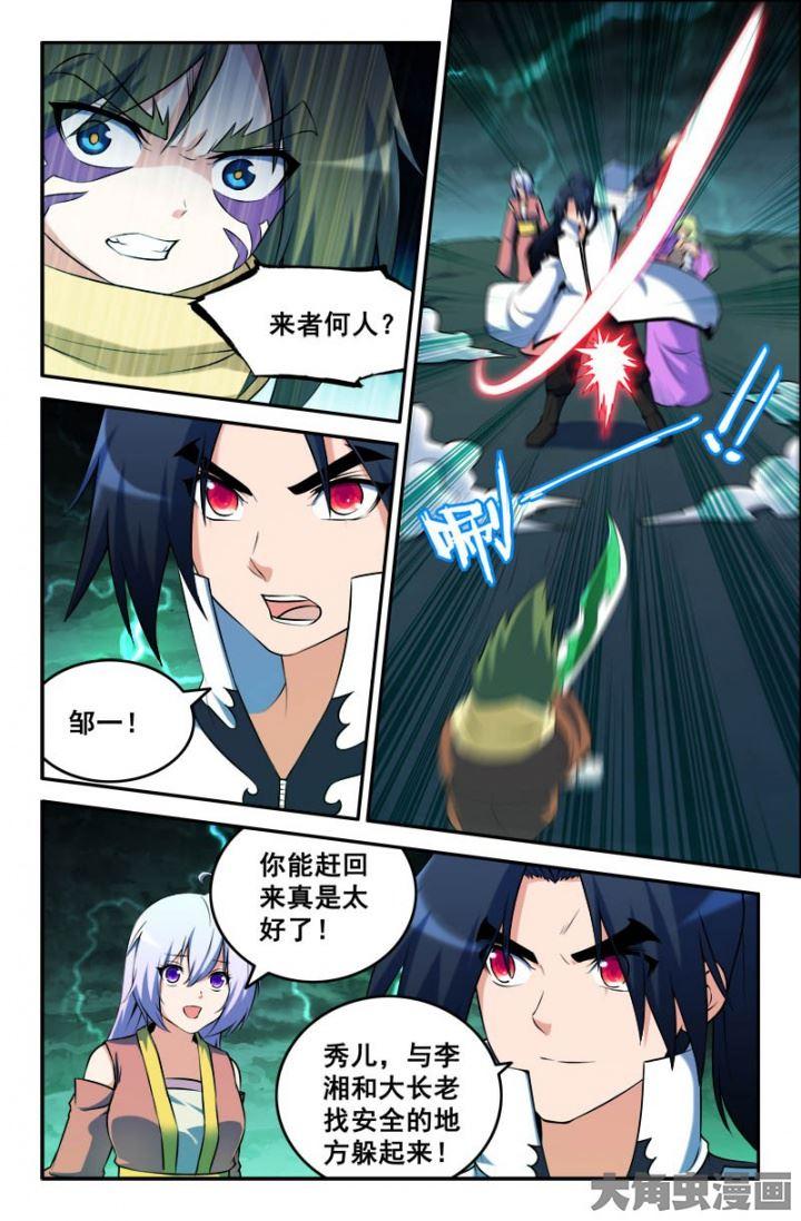 灵刃s1漫画,170：赶上！！3图