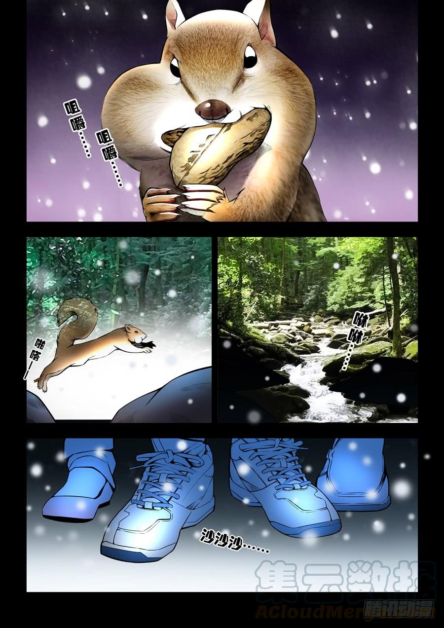 九尾狐与路西法~漫画,第二章·各自的真实0061图