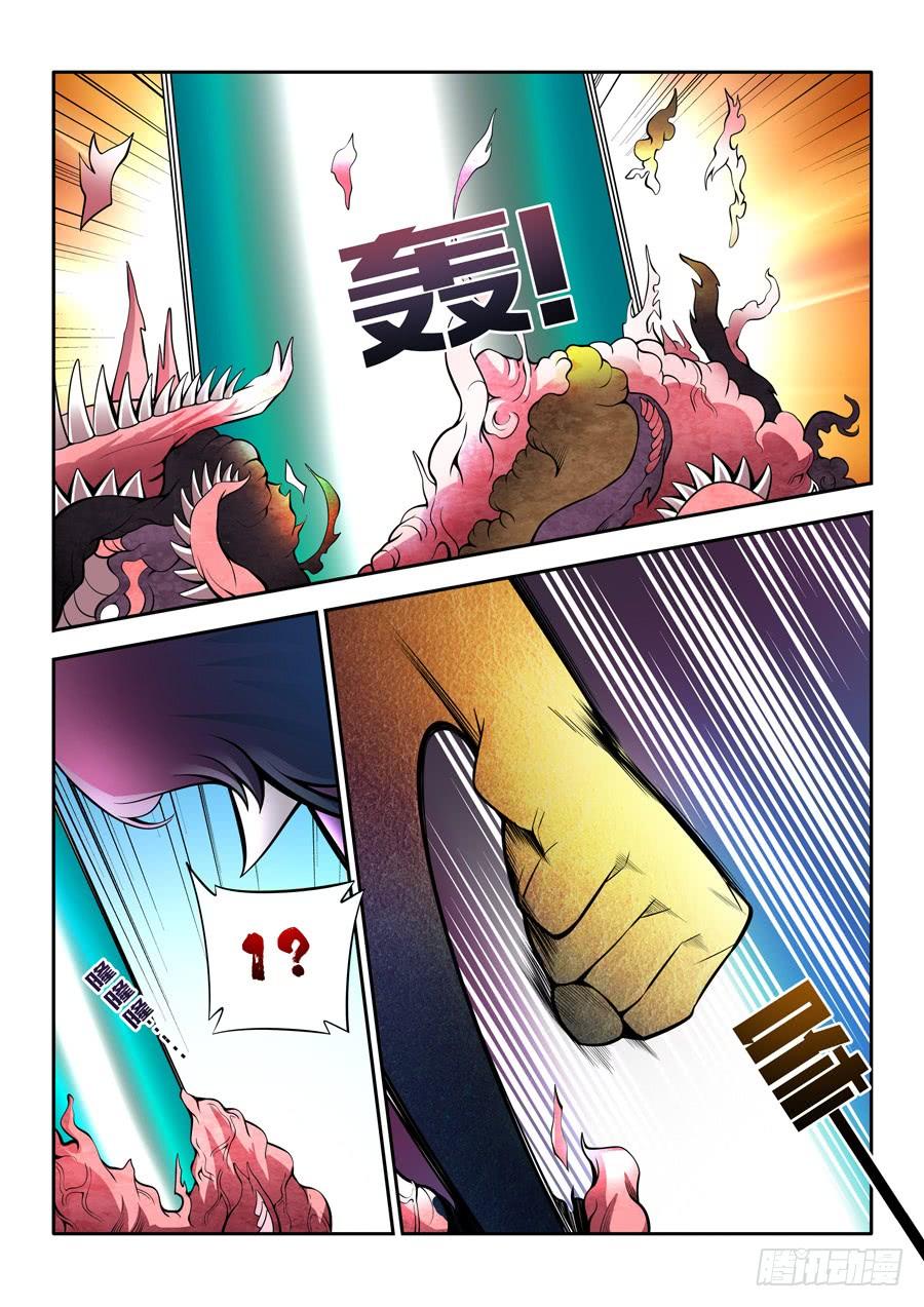 九尾狐与路西法~漫画,第二章·各自的真实0082图