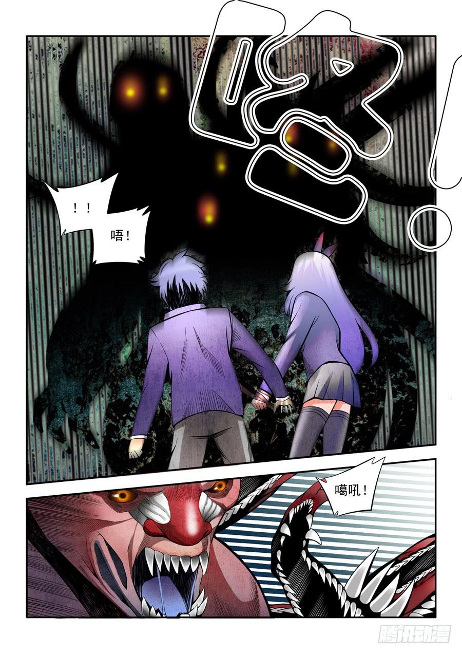 九尾狐vs海贼王漫画,第二章·各自的真实0073图