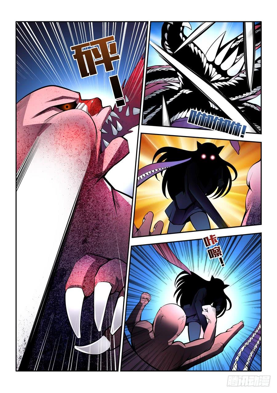 九尾狐与路西法~漫画,第二章·各自的真实0083图