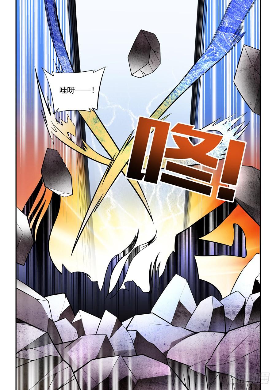 九尾狐与路西法~漫画,第二章·各自的真实0083图