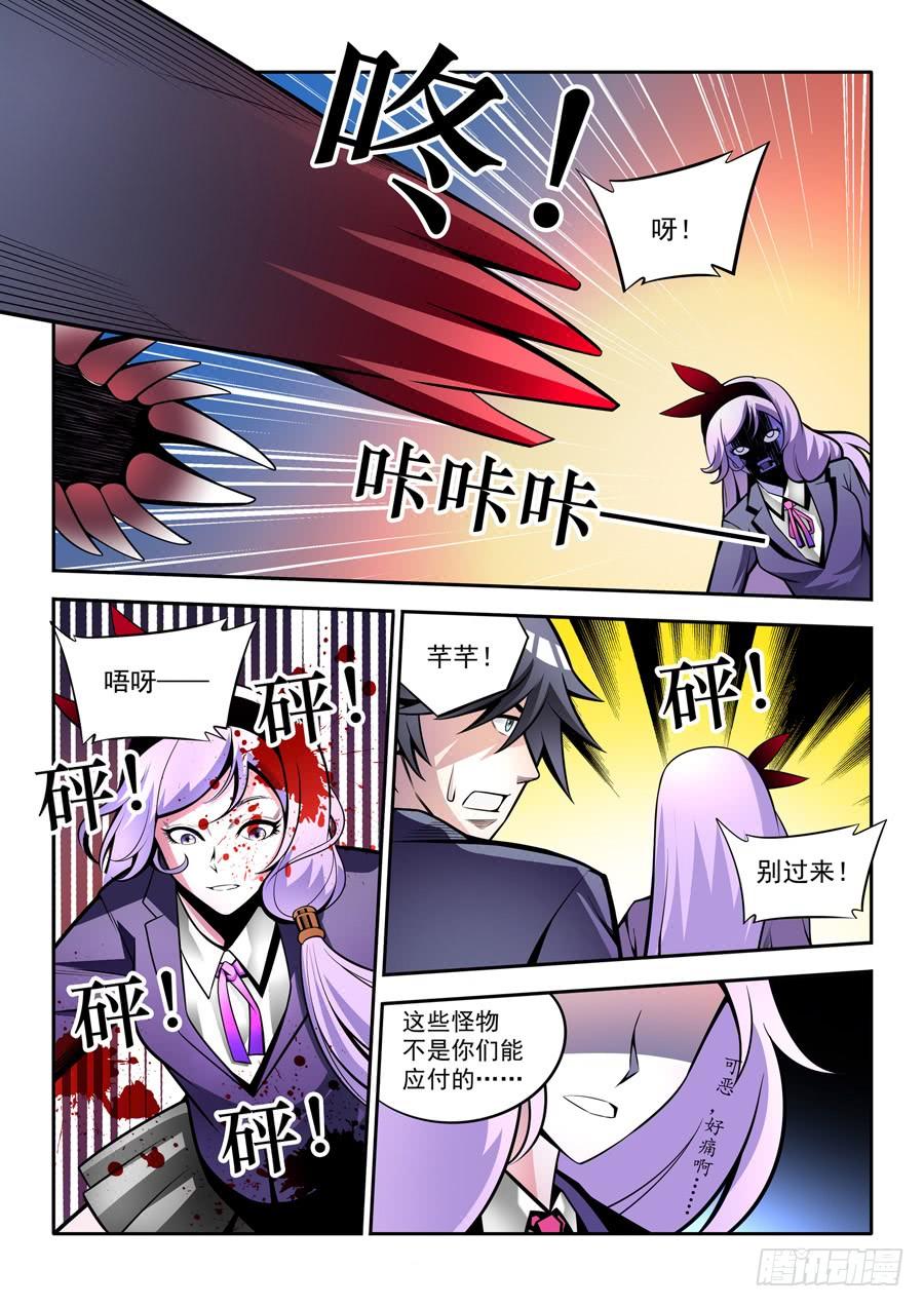 九尾狐vs海贼王漫画,第二章·各自的真实0074图