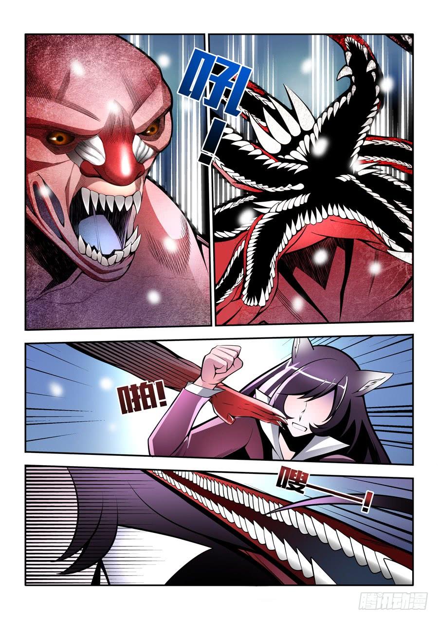 九尾狐与路西法~漫画,第二章·各自的真实0082图