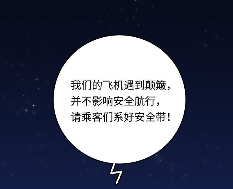 第2话 突如其来的桃花运4