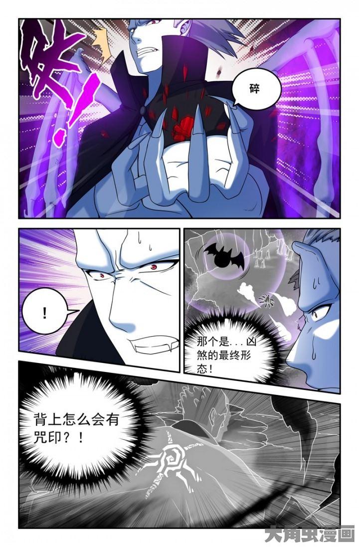 灵刃s1漫画,93：醉酒大叔？！4图