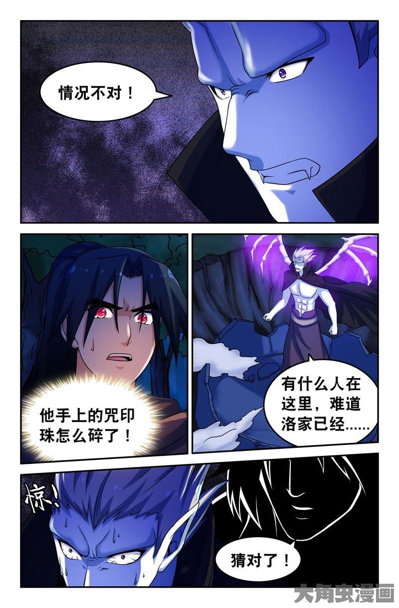 灵刃s1漫画,93：醉酒大叔？！5图
