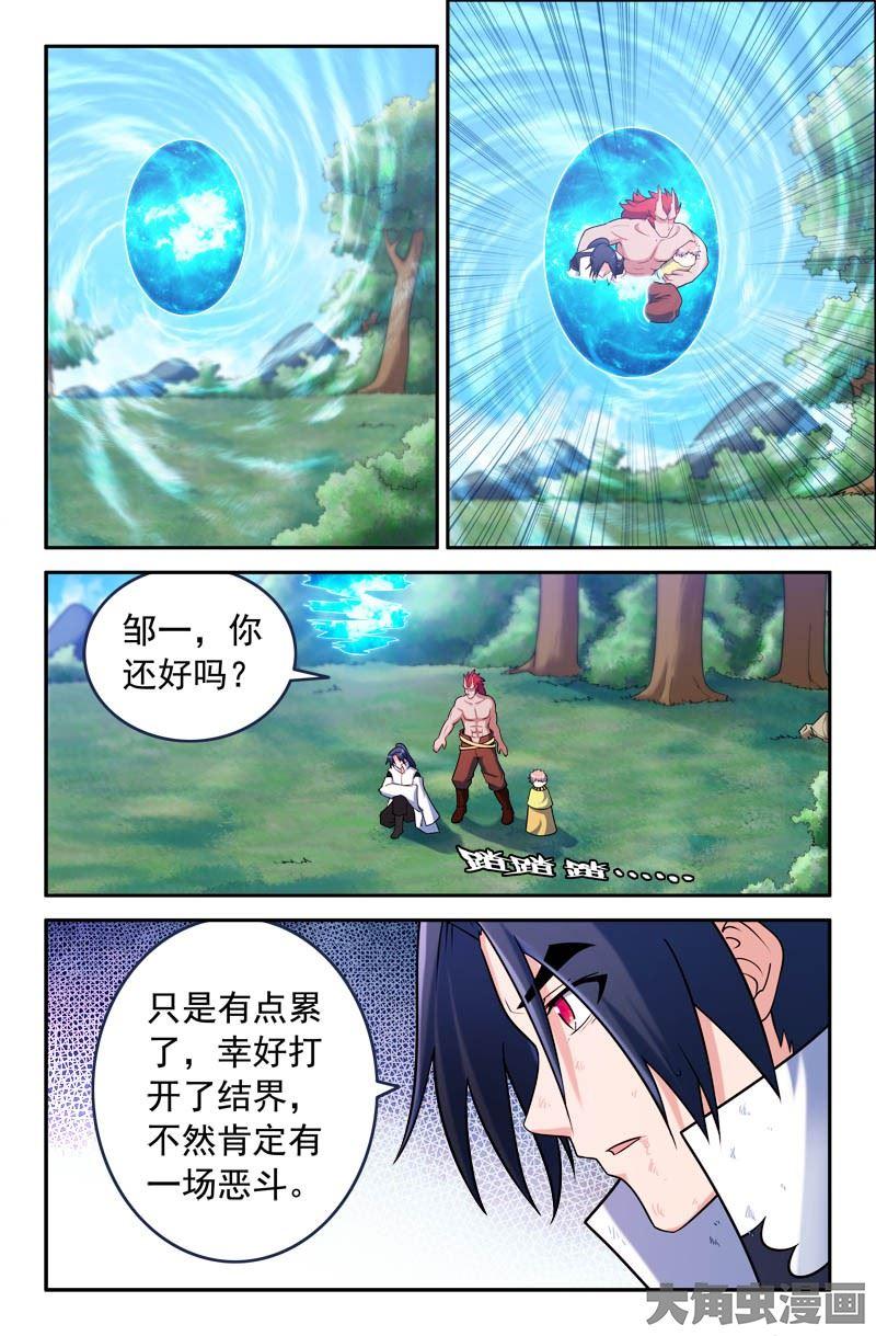 灵刃s1漫画,154：帮忙！3图