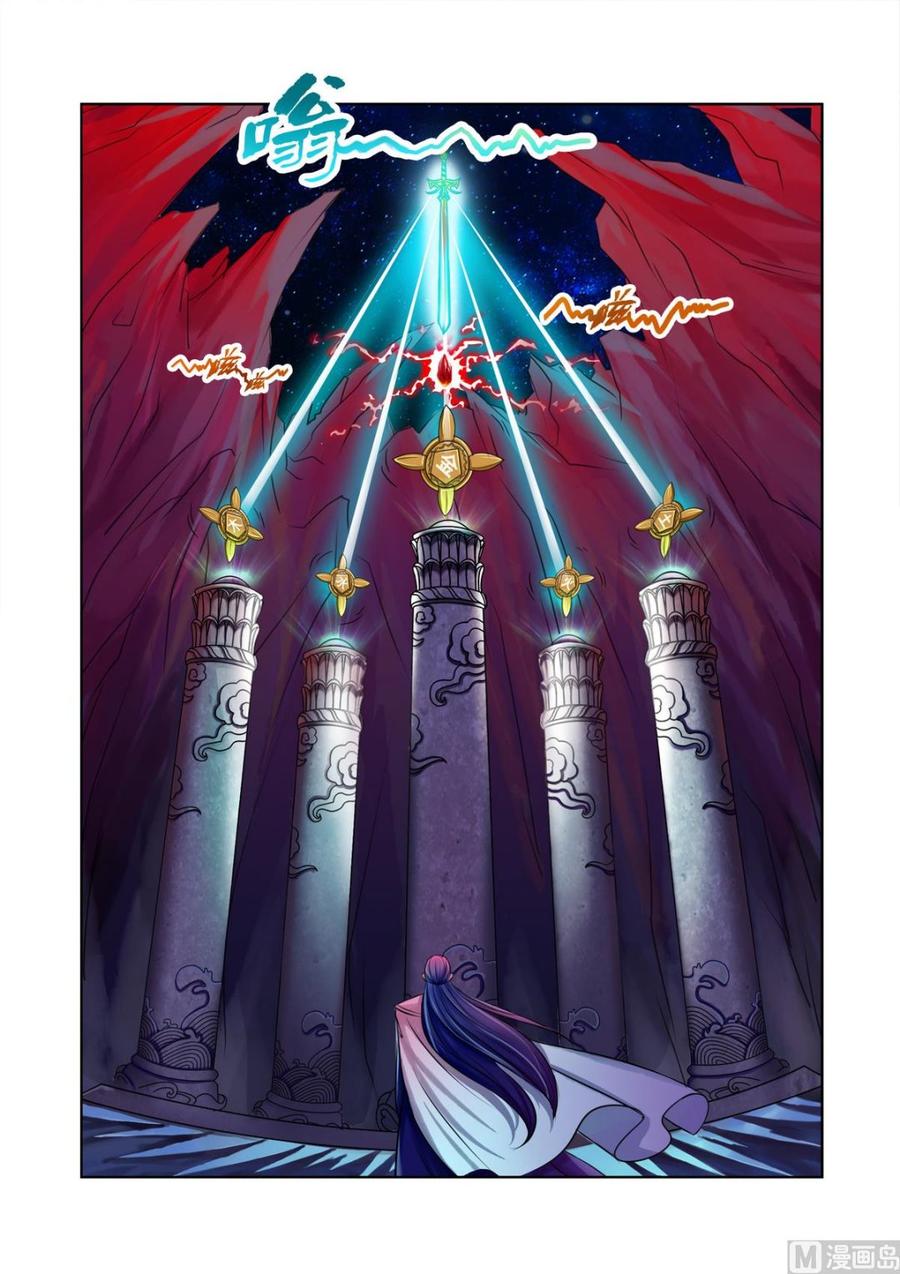 蜀山战纪2踏火行歌~漫画,第2话 赤魂石4图