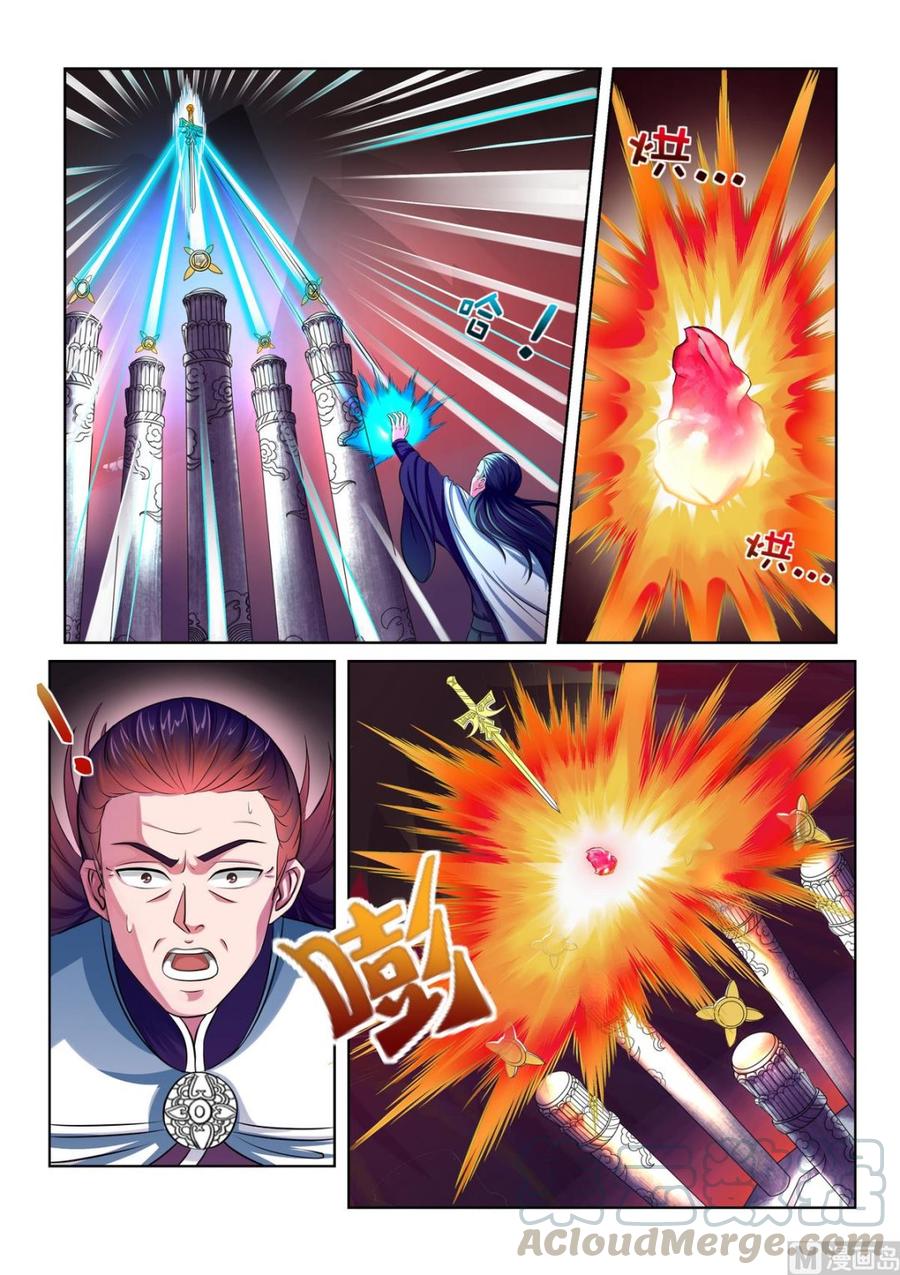 蜀山战纪2踏火行歌~漫画,第3话 灵牒1图