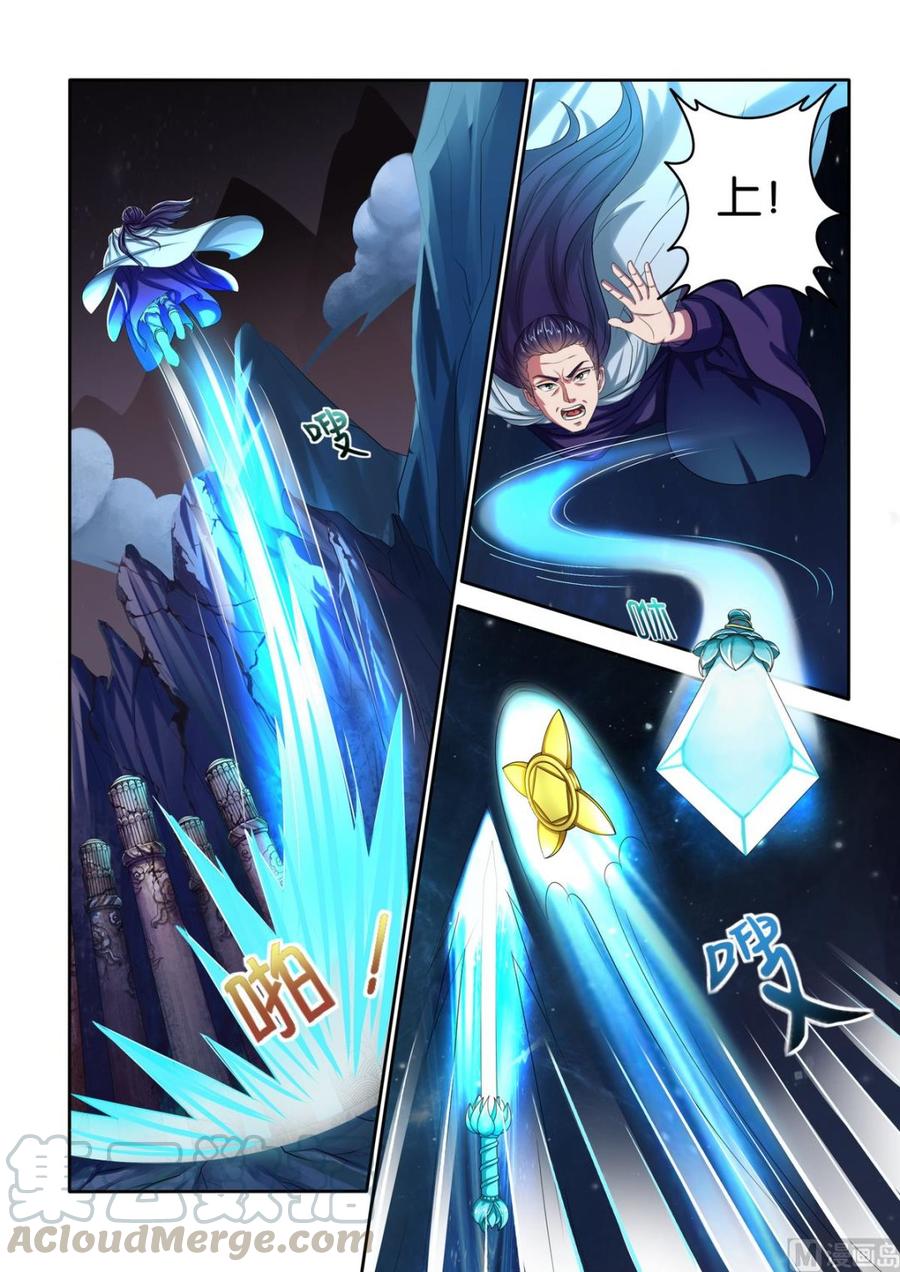 蜀山战纪2踏火行歌~漫画,第3话 灵牒3图