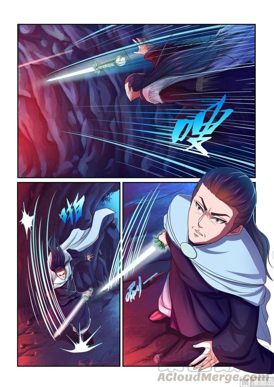 蜀山战纪2踏火行歌~漫画,第2话 赤魂石3图