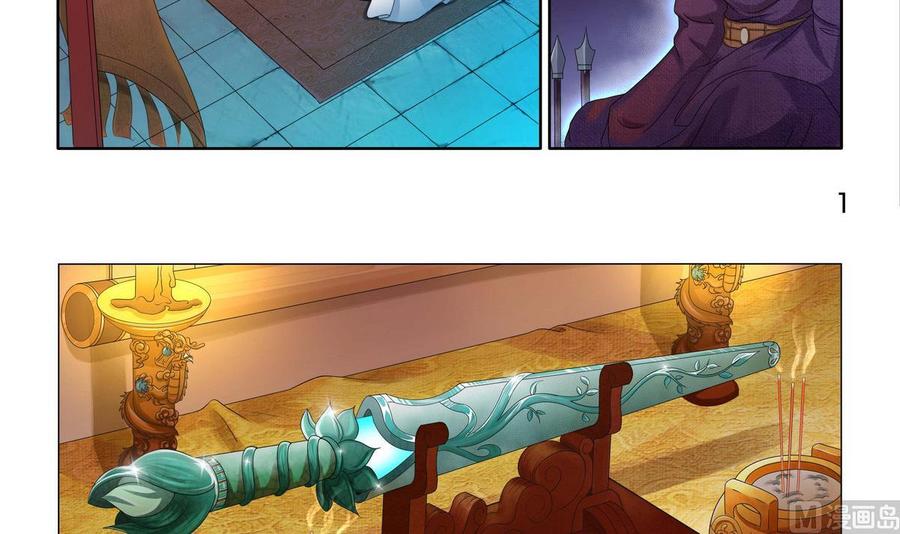 蜀山战纪2踏火行歌~漫画,第1话 预兆4图