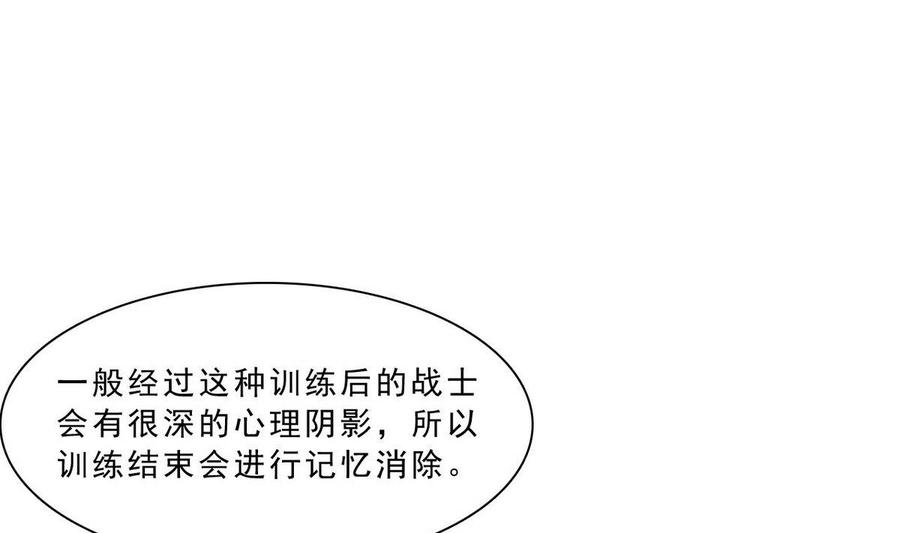 人格测试题mbti漫画,第58话 联手2图