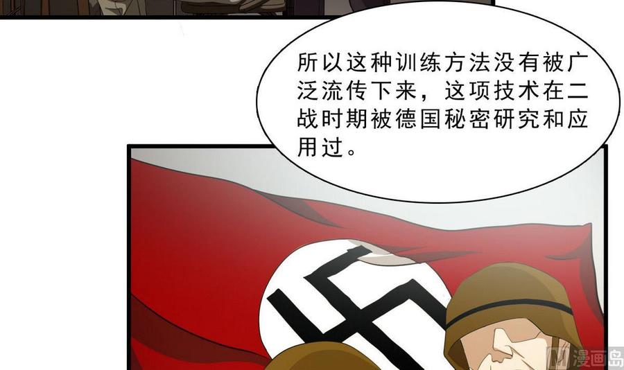 人格测试题mbti漫画,第58话 联手4图