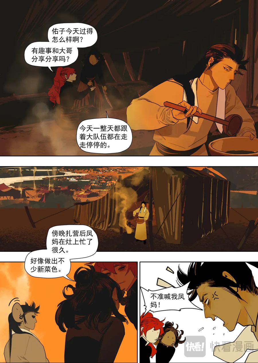 此星~漫画,59（2）你是懂料理的4图