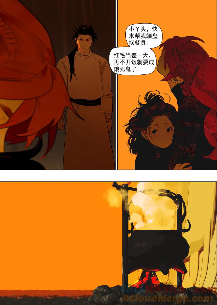 此星~漫画,59（2）你是懂料理的3图