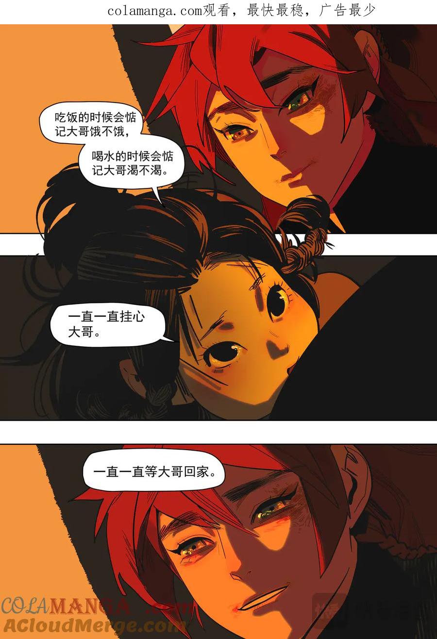 此星~漫画,59（2）你是懂料理的1图