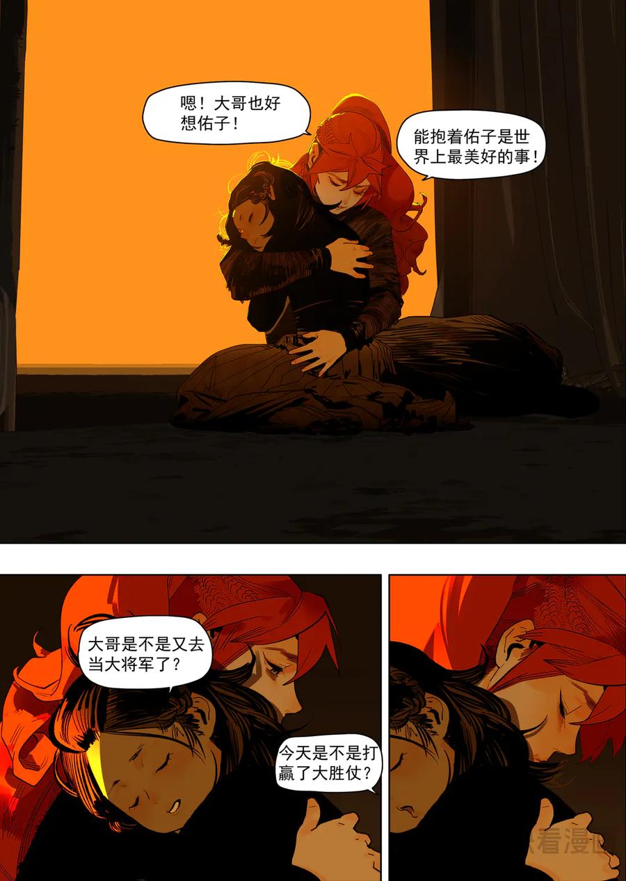 此星~漫画,59（2）你是懂料理的2图