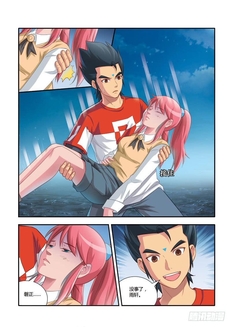 第四十话 小小的力量 （2)1