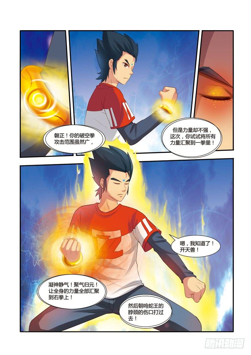 第四十话 小小的力量 （2)3