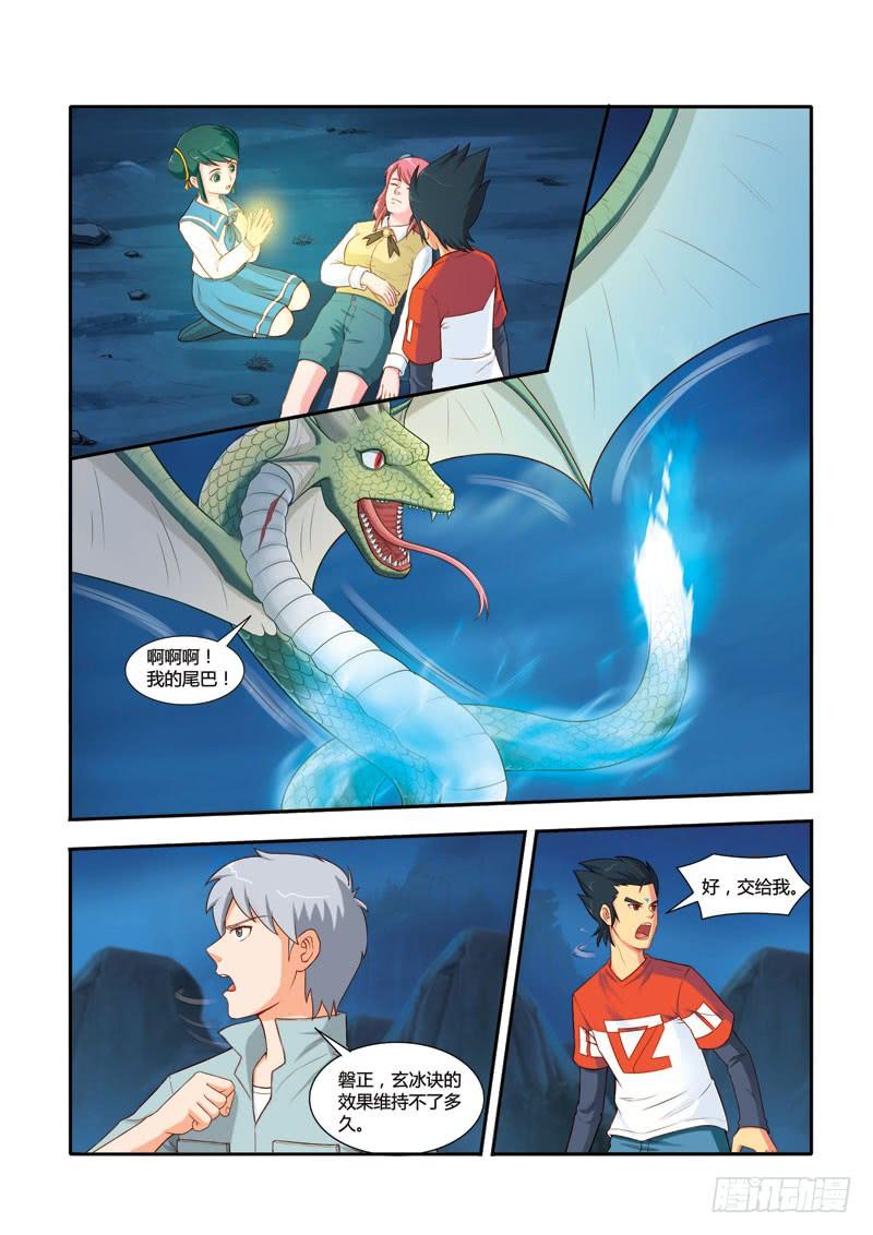 第四十话 小小的力量 （2)2