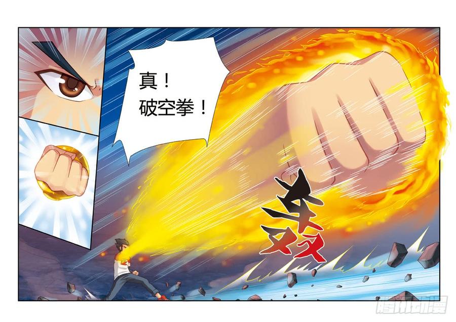 第四十话 小小的力量 （2)4