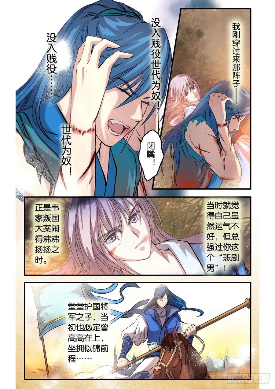 第5话 智遁-求生之路（2）2