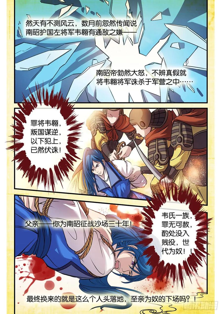 第5话 智遁-求生之路（2）1