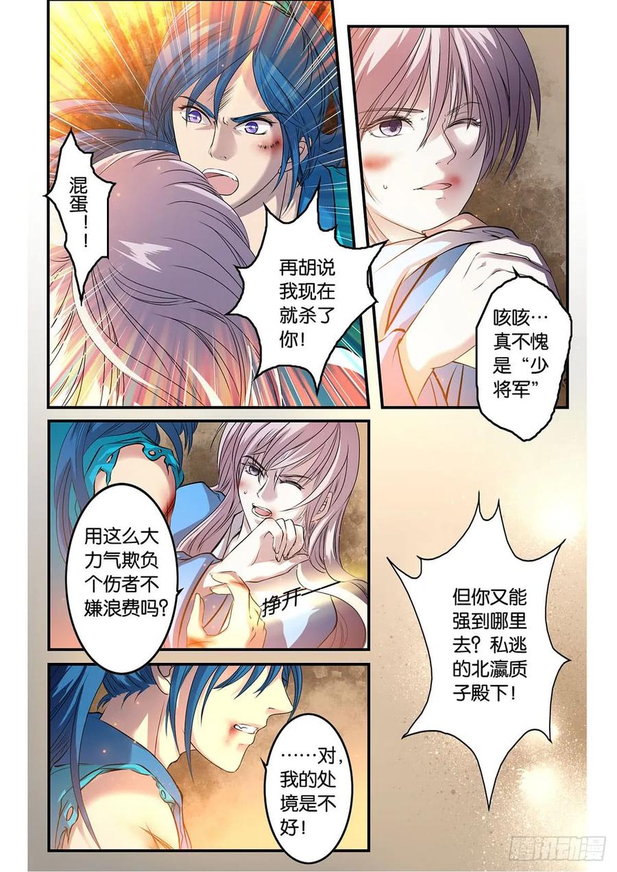 第5话 智遁-求生之路（2）4