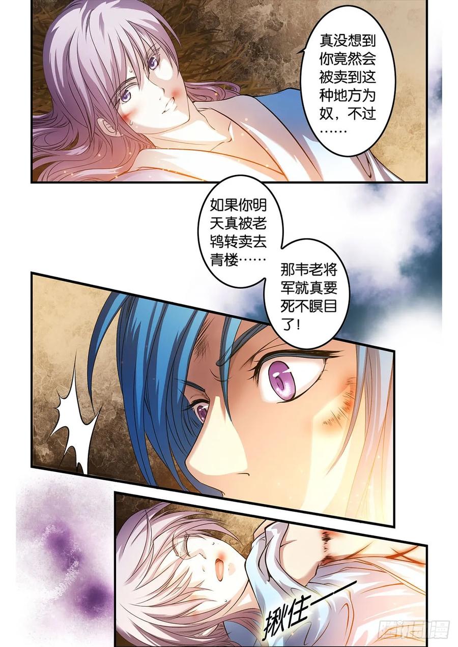 第5话 智遁-求生之路（2）3