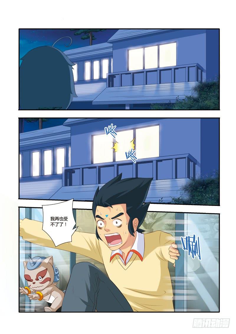 第三十三话 我来帮你补习 （3）1