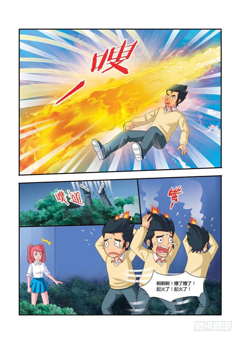 第三十四话 黑夜 （3）2