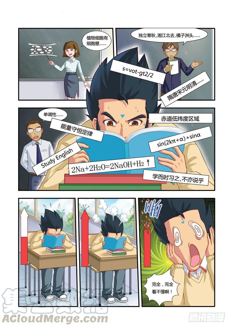 第三十三话 我来帮你补习 （2）0