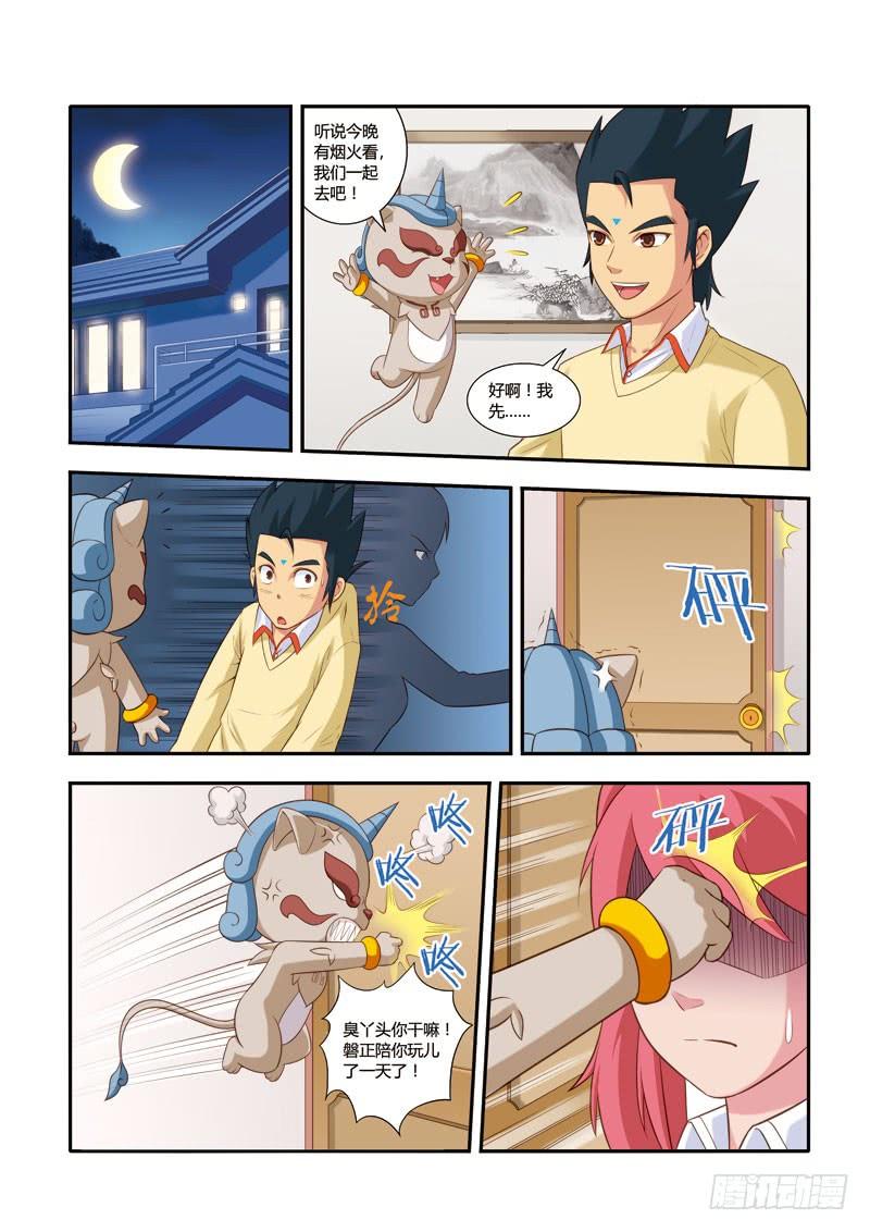 第三十三话 我来帮你补习 （2）3