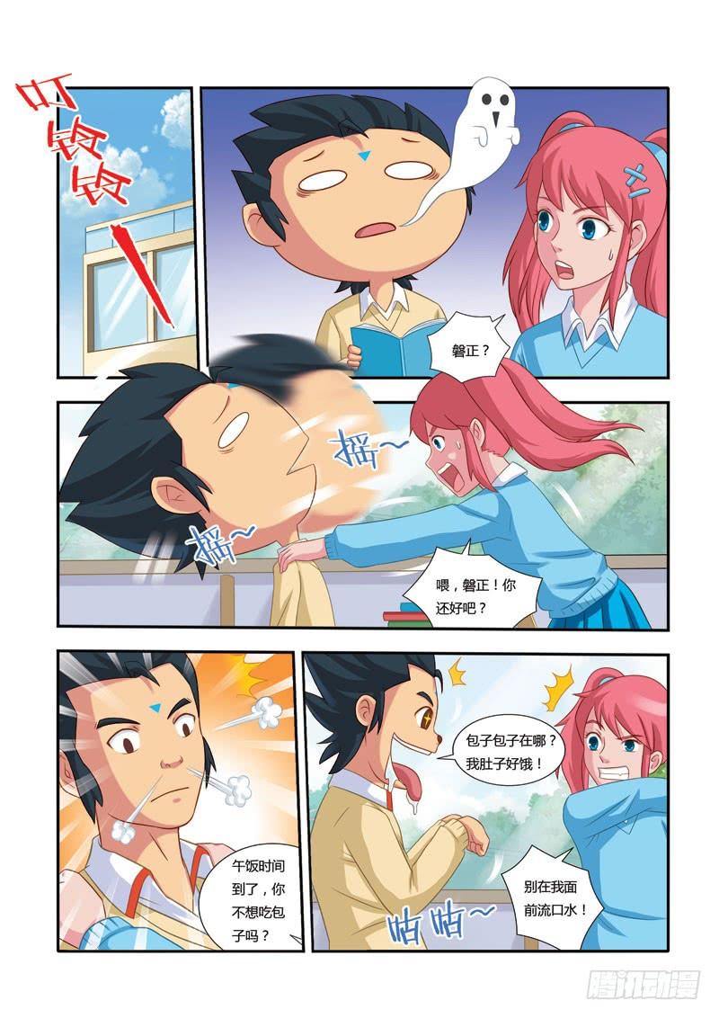 第三十三话 我来帮你补习 （2）1