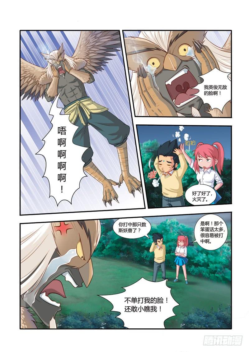 第三十四话 黑夜 （3）4