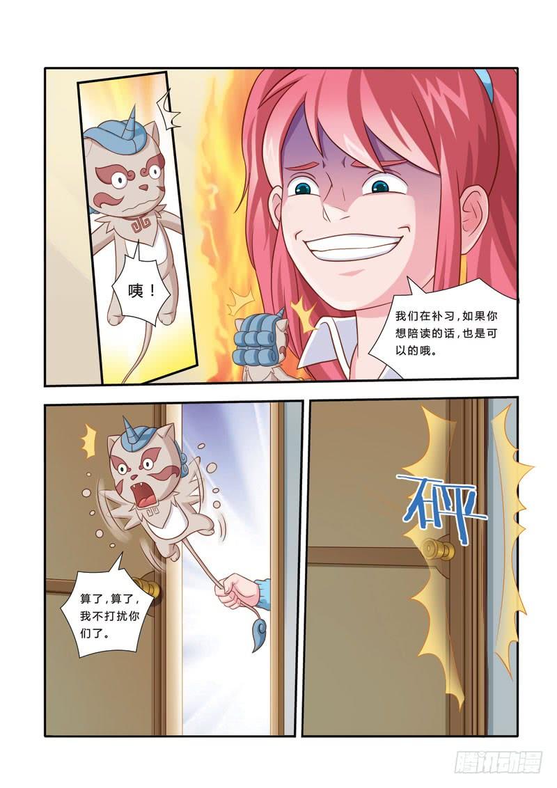 第三十三话 我来帮你补习 （2）4