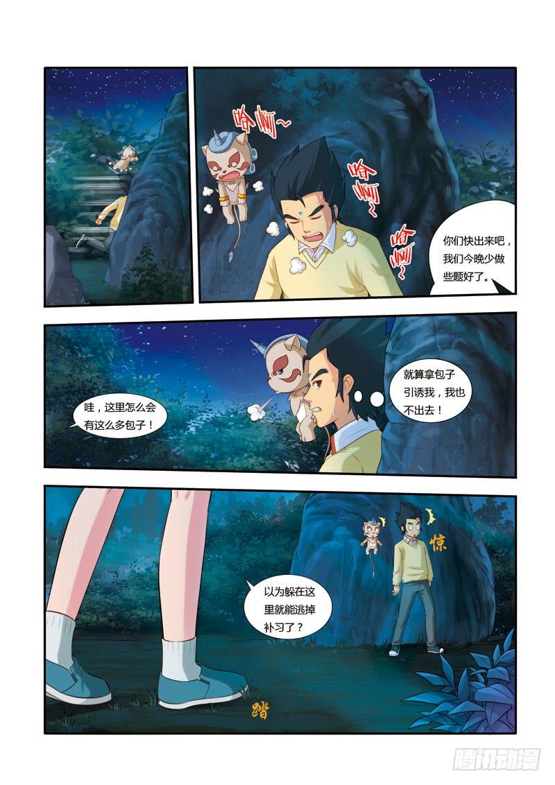 第三十三话 我来帮你补习 （3）3