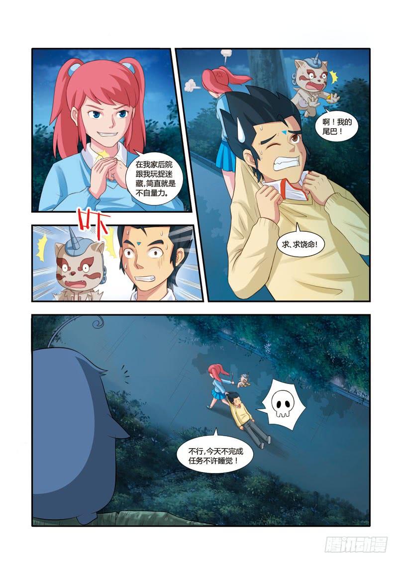 第三十三话 我来帮你补习 （3）4