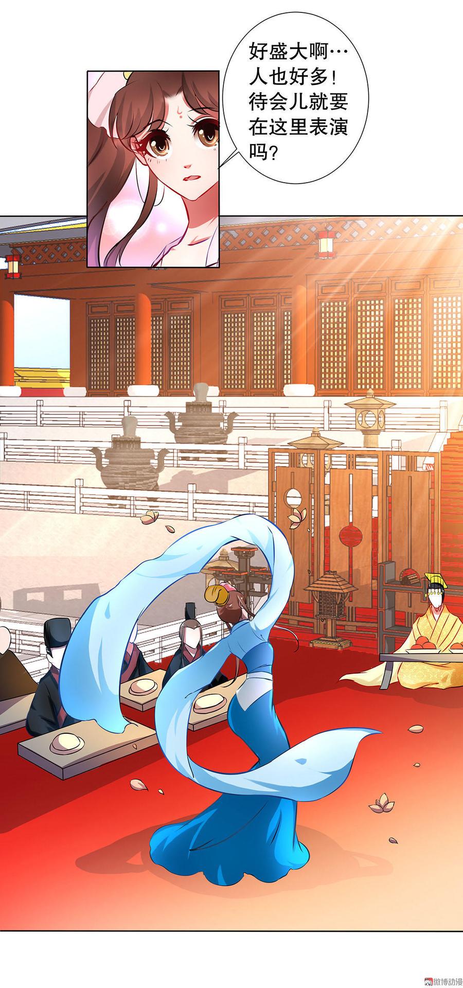 第29话 寿宴表演1