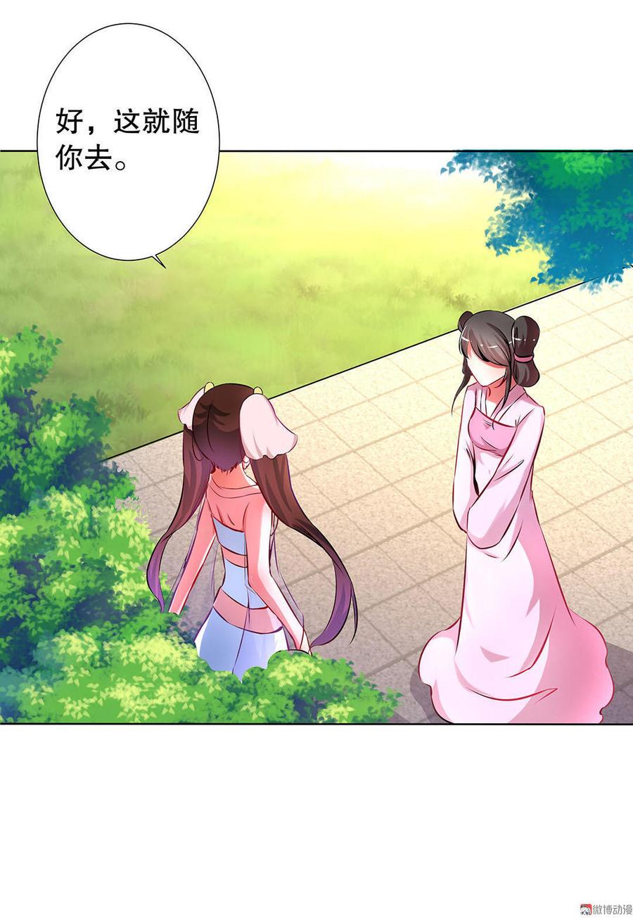 第29话 寿宴表演3