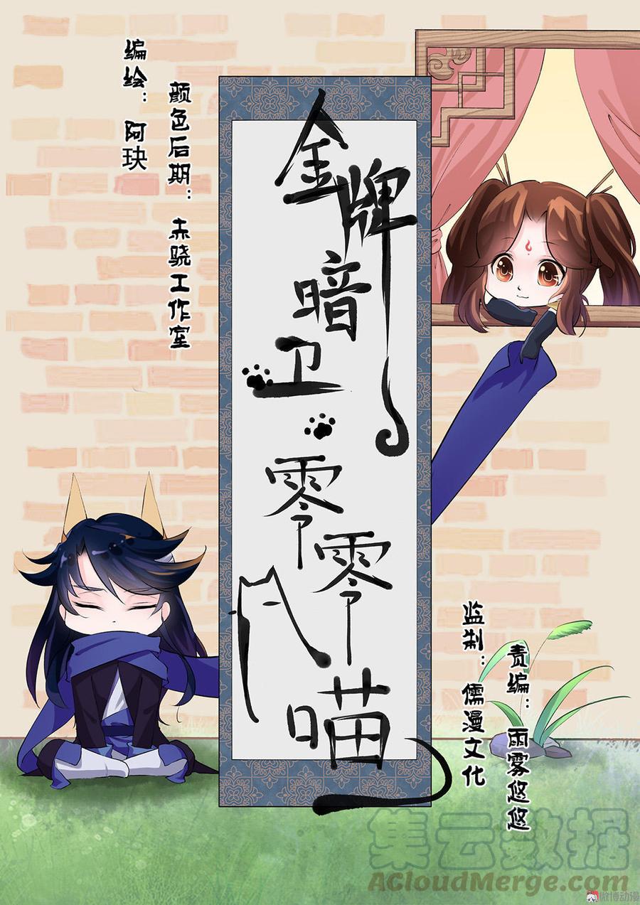 第29话 寿宴表演0