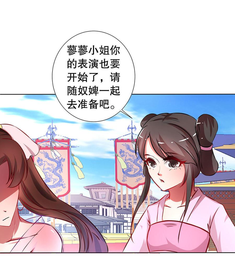 第29话 寿宴表演2