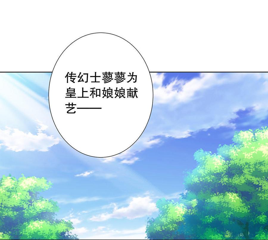 第29话 寿宴表演4