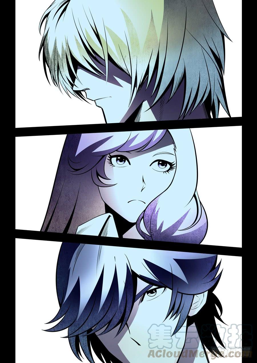 九尾狐与路西法~漫画,第二章·各自的真实0051图